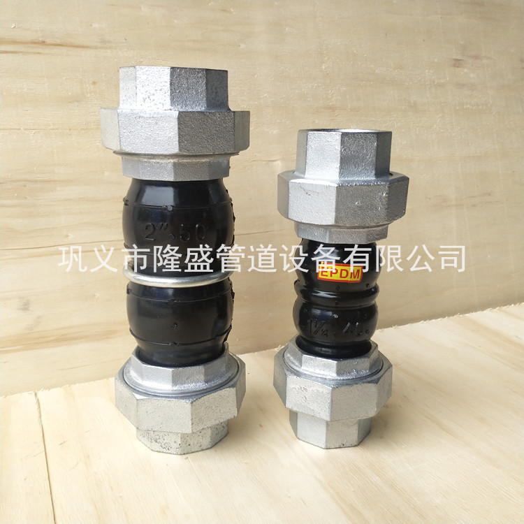 絲扣橡膠接頭